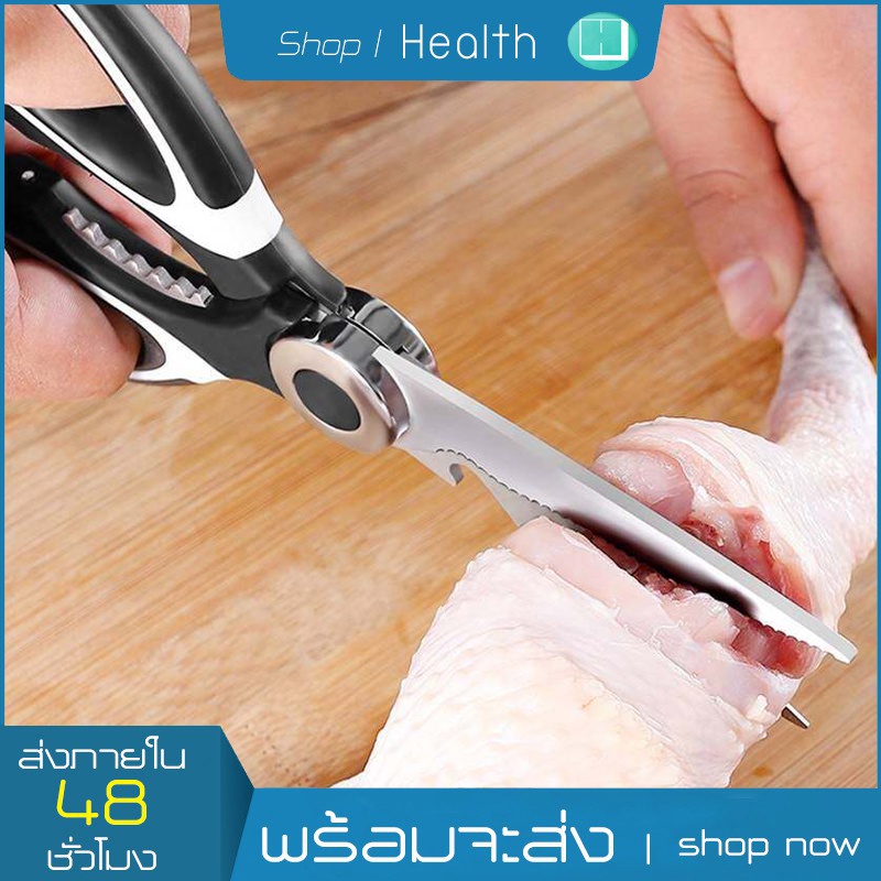 กรรไกร ตัดอาหาร กรรไกรสแตนเลส มีฝาครอบ ใช้ในห้องครัว ตัดกระดูก กรรไ Kitchen saissors