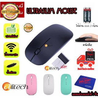 Alitech Slim Mouse Wireless 2.4Ghz (Black) เมาส์ไร้สายแบบบาง(สีดำ) พร้อมแผ่นรองเมาส์ 1 ชิ้น