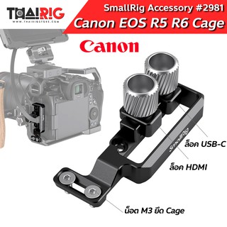 📌ส่งจากไทย📦 ตัวล็อค HDMI / USB-C Canon EOS R5 R6 SmallRig #2981 Cable Clamp