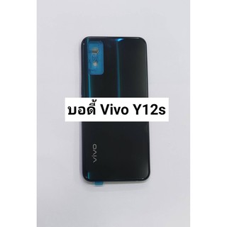 อะไหล่บอดี้ ฝาหลัง+แกนกลาง Body รุ่น Vivo Y12s สินค้าพร้อมส่ง