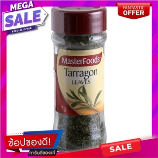 มาสเตอร์ฟู้ดใบทารากอน 7กรัม Master Food Taragon Leaves 7 grams