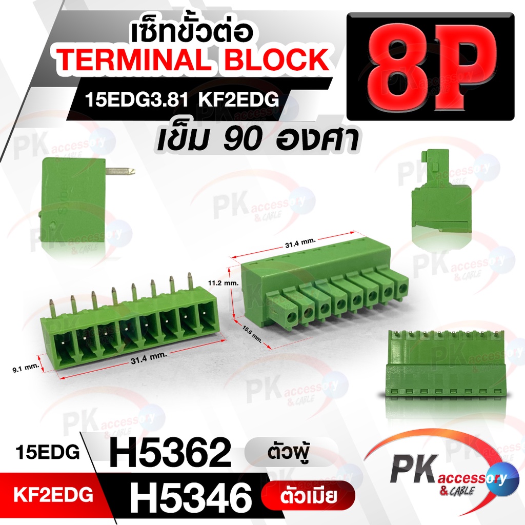 ขั้วต่อ TERMINAL BLOCK 15EDG3.81 เข็มโค้ง 90 องศา - รูปที่ 5