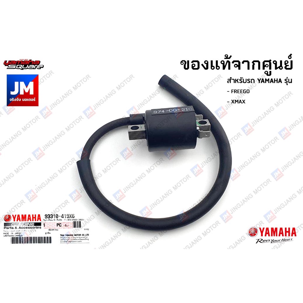 BF6H23100100 ชุดคอยล์หัวเทียน, คอยล์จุดระเบิด  IGNITION COIL ASSY  เเท้ศูนย์ YAMAHA	AEROX 2017-2020