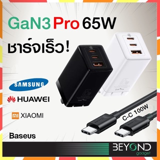 รุ่นใหม่❗️ หัวชาร์จ Baseus หัวชาร์จเร็ว GAN 3 Pro 65W Type C สำหรับ PD QC4.0 ที่ชาร์จ For Samsung Huawei ซัมซุง notebook