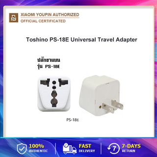 TOSHINO PS-18E ปลั๊กแปลงขาแบน โตชิโน่ ปลั๊กแปลงขา เป็น2ขาแบน Universal Travel Adapter หัวแปลงขาปลั๊กไฟ