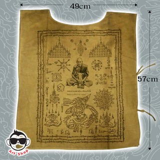 เสื้อยันต์หลวงพ่อกลั่น ธัมมโขโต วัดพระญาติการาม