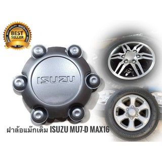 ฝาครอบดุมล้อรถยนต์ ตัวกลางล้อแม็ก ISUZU D-MAX ALL NEW SEREIGOLD ISUZU MU7 [1ชิ้น]คุณภาพอย่างดี