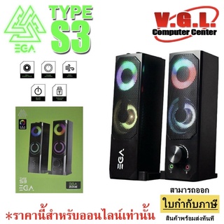 EGA SPEAKER TYPE S3 Stereo Speakers ลำโพงคอม