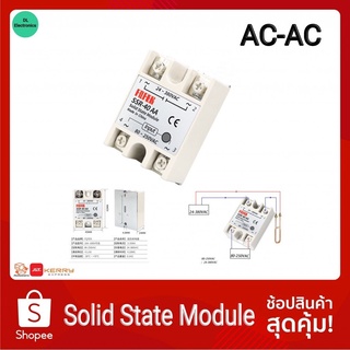 40DA Solid state relay SSR-40 AA โซลิตสเตตรีเลย์ AC-AC พรัอมฝาครอบ