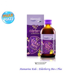 Mamarine Kids : Elderberry Bio-c Plus สูตรเข้มข้น