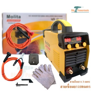 MOLITA ตู้เชื่อม Inverter รุ่นใหญ่ MMA-620S (รุ่นใหม่ล่าสุด2 จอ 3 ปุ่ม รองรับงานหนัก) ฟรี! สายเชื่อมยาวพิเศษ10 เมตร