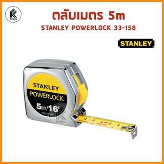 ตลับเมตร POWERLOCK 5 เมตร สแตนเลย์ 33-158 Stanley 33-158 POWERLOCK Measuring Tape 5 m.