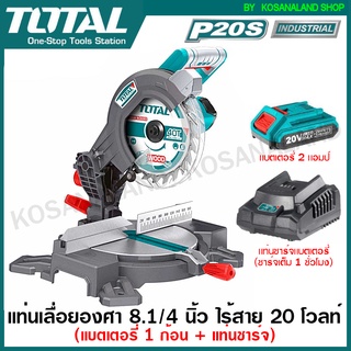 Total แท่นเลื่อยองศา 8.1/4 นิ้ว พร้อมถุงเก็บฝุ่น แบตเตอรี่ ไร้สาย 20 โวลท์ รุ่น TMS2001( Lithium-Ion Mitre Saw ) เลื่อยองศา