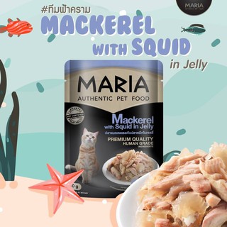 Maria Cat Food Mackerel with Squid in Gravy อาหารแมวรสปลาแมคเคอเรลและปลาหมึกในน้ำเกรวี่ 70 g