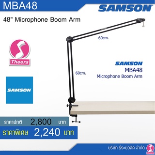 แขนจับไมค์โครโฟนกับโต๊ะ SAMSON MBA48 - 48" Microphone Boom Arm เพื่อการบันทึกเสียง สินค้าตรงจากผู้แทนจำหน่ายในประเทศไทย