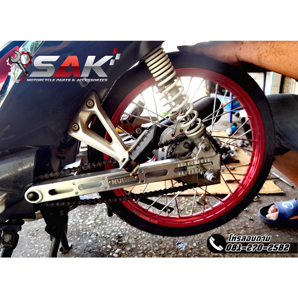 อาร์มย่น มิเนียมแต่ง สำหรับรถ w110/ super cub