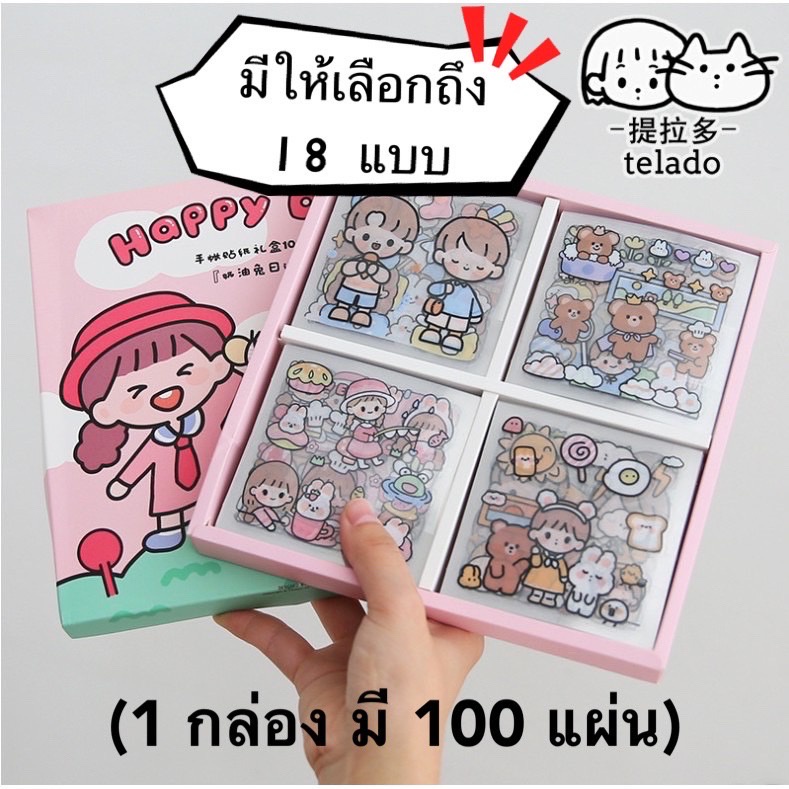 พร้อมส่งสติ๊กเกอร์รูปตัวการ์ตูนน่ารัก 100 แผ่นสําหรับตกแต่งไดอารี่ แบบใส  สติ๊กเกอร์ไดคัท ลายน่ารักๆ - Heng_999 - Thaipick