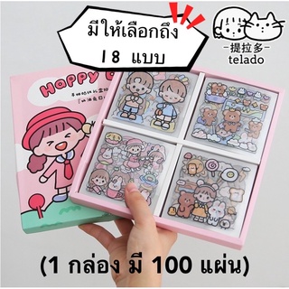 พร้อมส่ง❗สติ๊กเกอร์รูปตัวการ์ตูนน่ารัก 100 แผ่นสําหรับตกแต่งไดอารี่ แบบใส สติ๊กเกอร์ไดคัท ลายน่ารักๆ