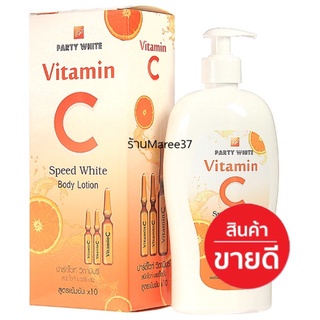 โลชั่น วิตามินซี (Lotion vitamin C paryt white) ขนาด500 ml.