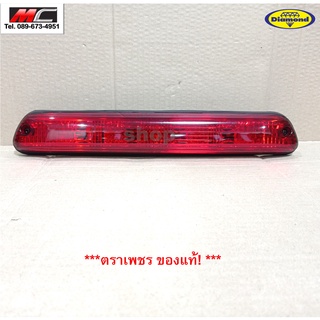 ไฟเบรคดวงที่ 3 Dmax ดีแม็ก ดีแม็ค ไฟเบรคหลังคา Isuzu ปี 2002 2003 2004 2005