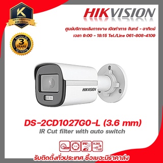 HIKVISION IP CAMERA 2 MP COLORVU DS-2CD1027G0-L (4 mm) POE, ภาพเป็นสีตลอดเวลา