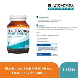 Exp.7/24 Blackmores Fish Oil 1000 mg บรรจุ 80 แคปซูล 1642