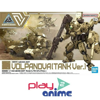 Bandai 1/144 30MM BEXM-33T  VOLPANOVA(TANK VER.)(Plastic model)