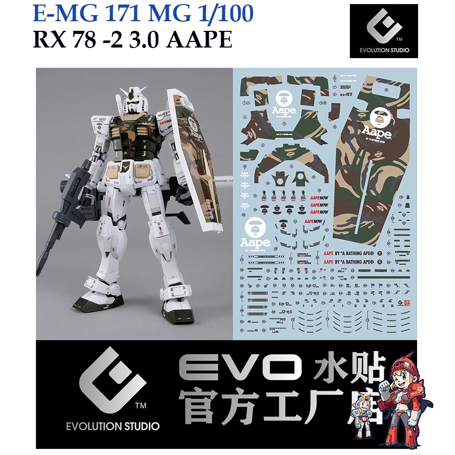 ดีคอลน้ำ [Evo] E-M171  MG 1/100 RX-78-2 3.0 AAPE GUNDAM  WATER SLIDE DECAL EM 171 EM171 EM