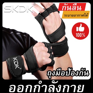 สายรัดข้อมือ STRAPS ถุงมือฟิตเนส ถุงมือครึ่งนิ้ว กันลื่น กันกระแทก แก้มือ เคล็ด ใส่ป้องกันการบาดเจ็บ （มี1คู่）