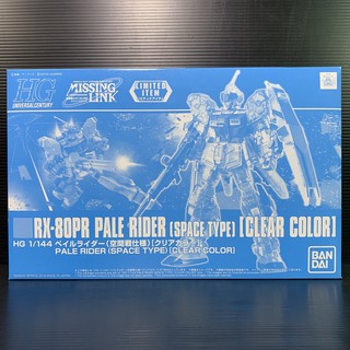 HGUC 1/144 RX-80PR Pale Rider (Space Type) Clear Color (Mobile Suit Gundam Side Story: Missing Link) (Gunpla Expo)