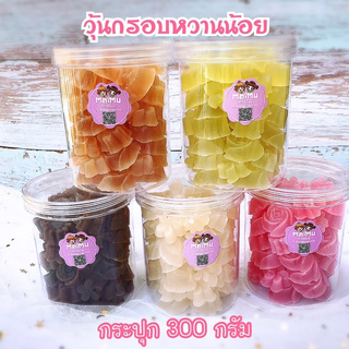 วุ้นกรอบ กระปุกใหญ่ หวานน้อย กรอบนอก หนึบใน หอมอร่อย ไม่ใส่สารกันบูด