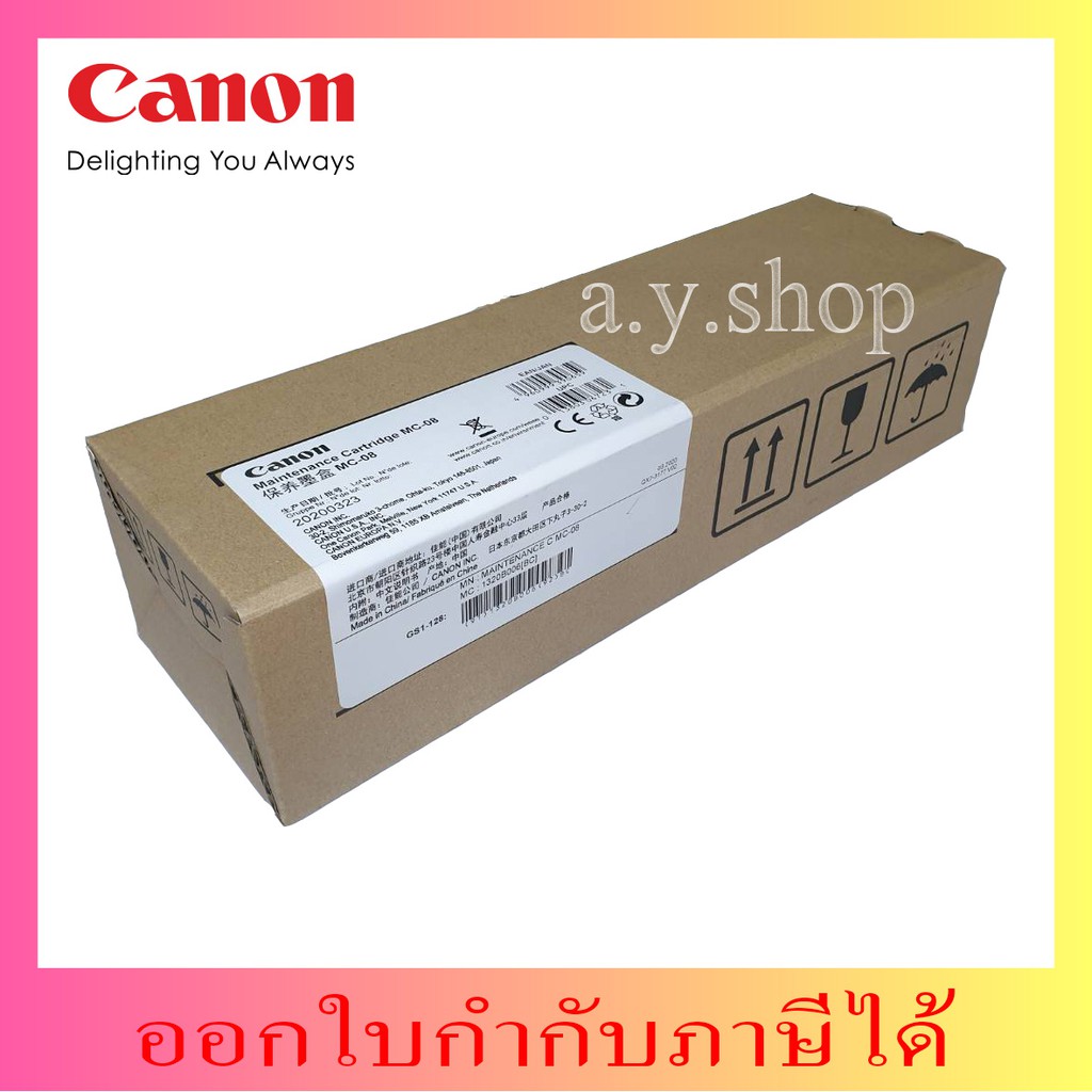MC-08 Canon Maintenance Cartridge  ชุดซับหมึก สำหรับ iPF8410/8410S/8410SE/9410/9410S/8000/8100/9000/9100