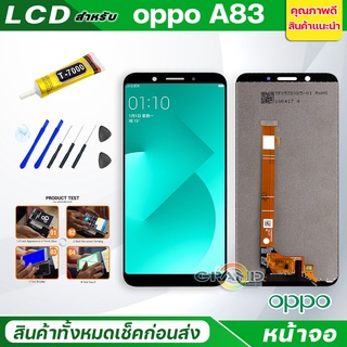 จอชุด oppo A83 หน้าจอ จอ + ทัช ออปโป้ A83 Screen Display Touch Panel For OPPO A83 แถมไขควง