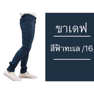 New กางเกงผู้ชาย ทรงขาเดฟผ้ายืด เป้าชิปsize26-36