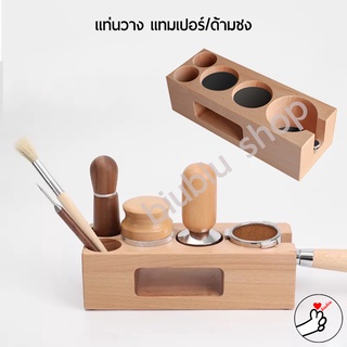 Tamper Base แท่นวางด้ามชงกาแฟ (แท่นวางไม้5ช่อง)