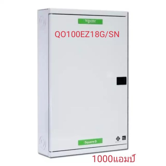 ตู้โหลดเซ็นเตอร์ 3เฟส 18ช่อง แบบมีเมน QO3-100EZ18G/SN SCHNEIDER(เฉพาะตู้เปล่า)