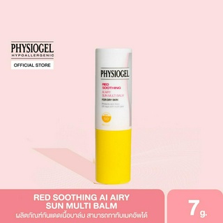 PHYSIOGEL RED SOOTHING AI AIRY SUN MULTI BALM SPF50+ PA++++ (ฟิสิโอเจล เรด ซูทติ้ง เอไอ แอร์รี ซัน มัลติ บาล์ม SPF50+ PA++++)