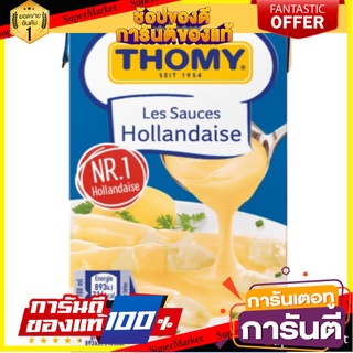 โทมี่ ซอสฮอลแลนเดซ 250 มิลลิลิตร - THOMY Les Sauces Hollandaise 250ml