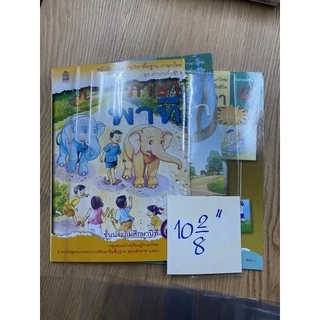 พลาสติกใสห่อปกหนังสือ สำเร็จรูป ตามขนาดความยาวสันปก