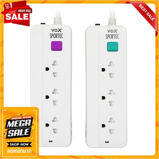 รางปลั๊กไฟ 3 ช่อง 1 สวิตช์ VOX 5 ม.+ 2 ม. สีขาว ( 1 แถม 1 ) ปลั๊กพ่วง POWER STRIP VOX 3-OUTLET 1-SWITCH 5M+2M WHITE (BUY