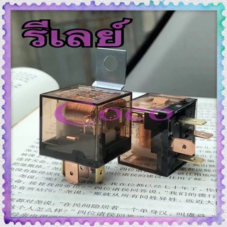 รีเลย์แตร และ อื่นๆ12V