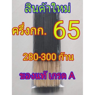 ธูปสมุนไพรไล่ยุง กลิ่นตะไคร้ ครึ่งกก.65 ฿ ของแท้เกรด A