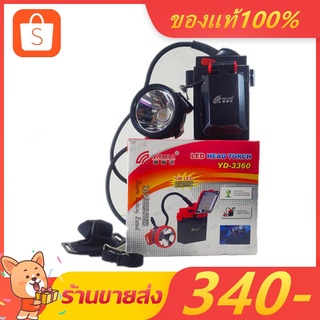 YASIDA ไฟฉายคาดหัวพ่วงแบตเตอรี่ LED 5W รุ่น YD-3360