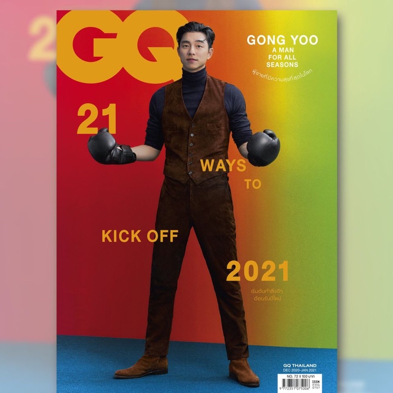 (พร้อมส่ง) GQ Thailand Magazine ปก GONG YOO (กงยู) ฉบับธันวาคม 2563 – มกราคม 2564