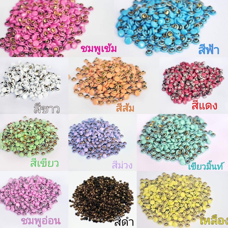 หมุดย้ำแบน(สีพาสเทล)ขนาด 3 mm กับ 4 mm 🌼อ่านรายละเอียดก่อนสั่งนะคะ🌼