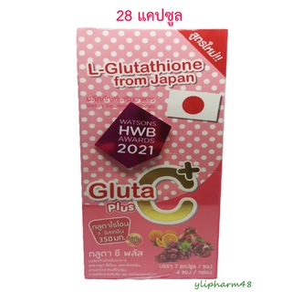 Colly Gluta C Plus Gluta C+ Plus คอลลี่ แอล-กลูต้า สูตรใหม่ เพิ่มลูทีน (1กล่อง 28แคปซูล) หมดอายุปี 06/2025