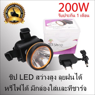 ไฟฉายคาดหัว LED 200W แบตเตอรี่ลิเธียม ขนาดเล็ก ไฟฉายติดศรีษะ ไฟฉายติดหน้าผาก