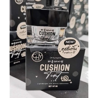 CHY Cushion Tint 5 g. ซีเอชวาย คุชชั่นทินท์