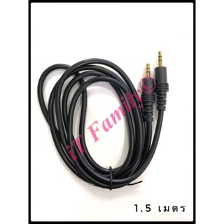 สายต่อลำโพง สายสัญญานเสียง 3.5mm to 3.5mm(aux) M/M ความยาว1.5/3/5เมตร 412A