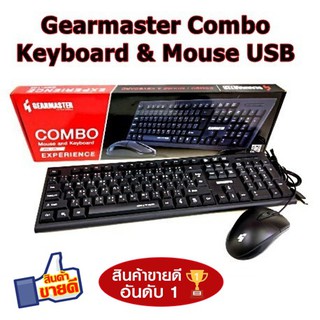 ⚡️เมาส์+คีย์บอร์ด⚡️ GEARMASTER Combo USB Keyboard &amp; Mouse GMK-100 ,GMK-101 ,GMK-102 ,NKM-628  (คีย์ไทย-อังกฤษ)